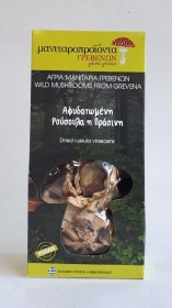 Αφυδατωμένη Ρουσσούλα η πράσινη 25gr  Μανιταροπροϊόντα Γρεβενών